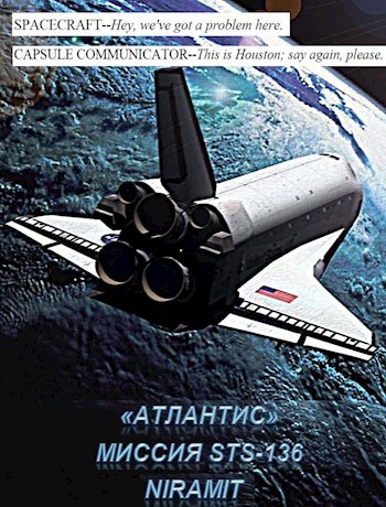 «Атлантис». Миссия STS-136