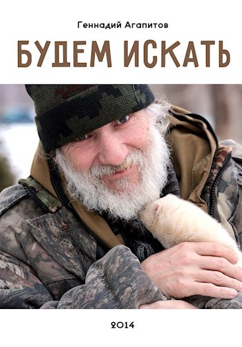 Будем искать