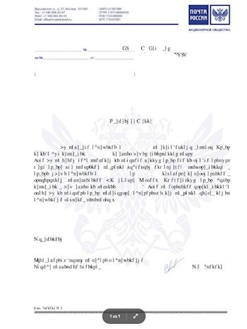 Борьба с почтой: 36 жалоб на карусель и ответ кракозябрами