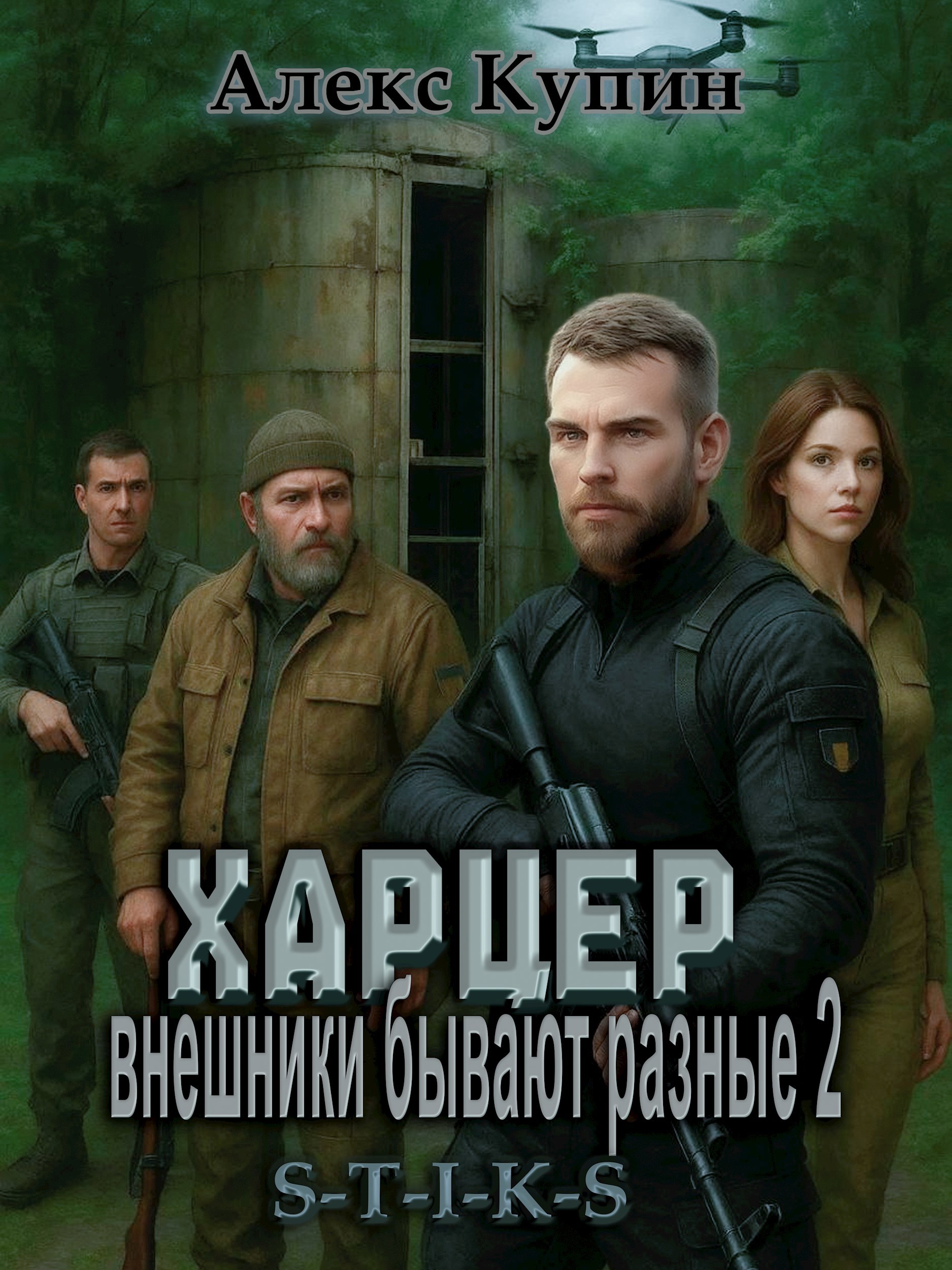 Харцер внешники бывают разные 2