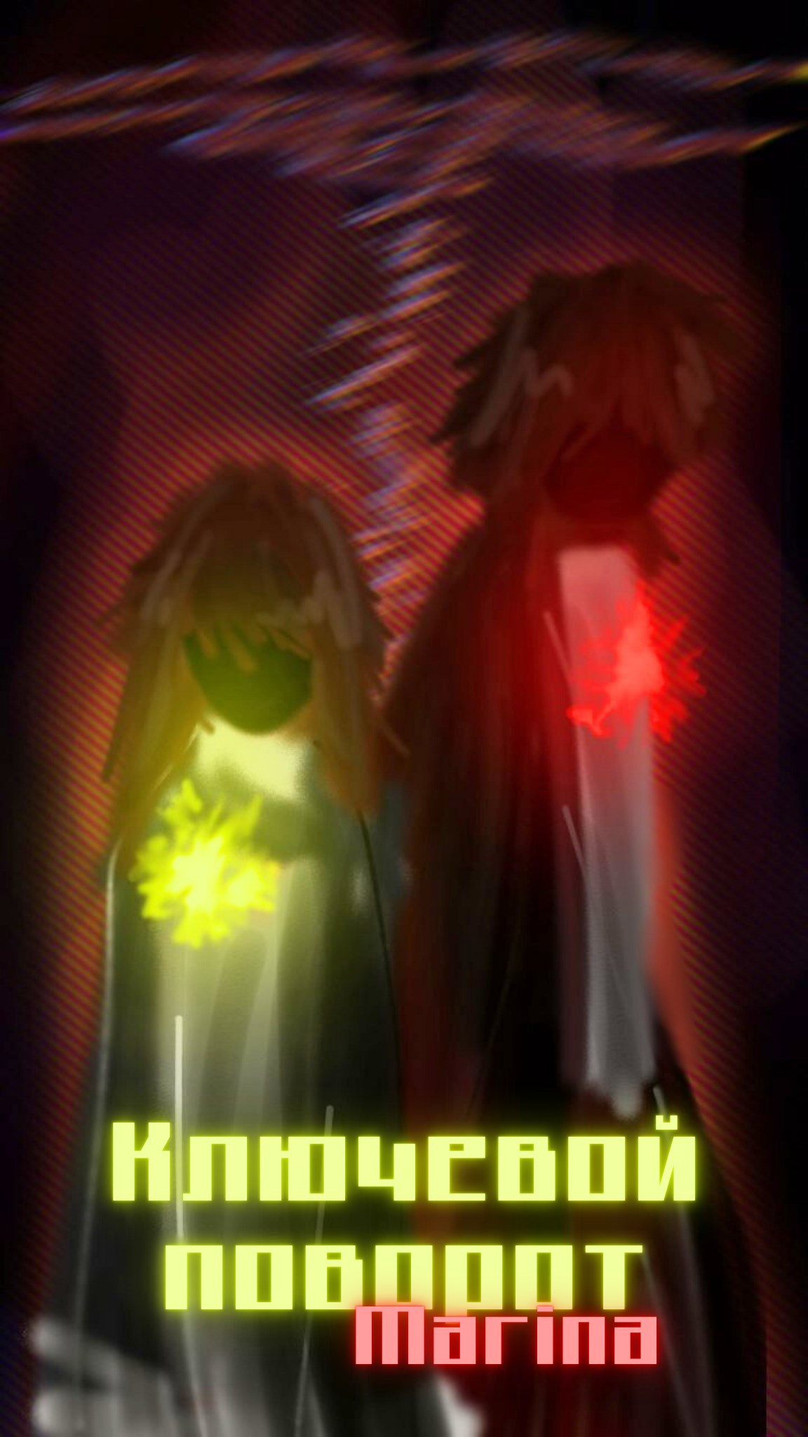 Ключевой поворот