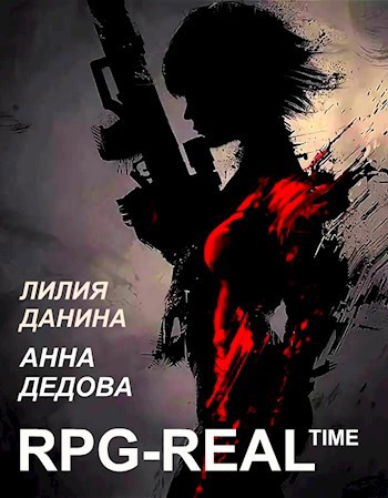 RPG-REAL'time