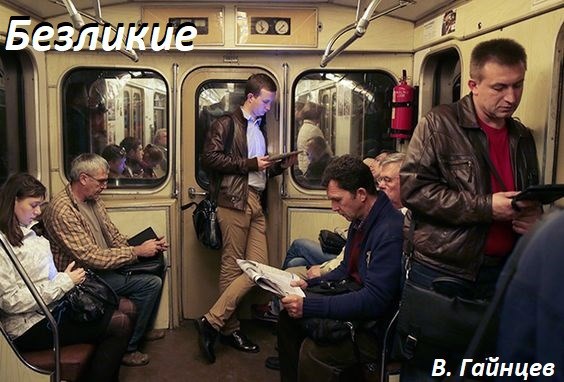 Безликие
