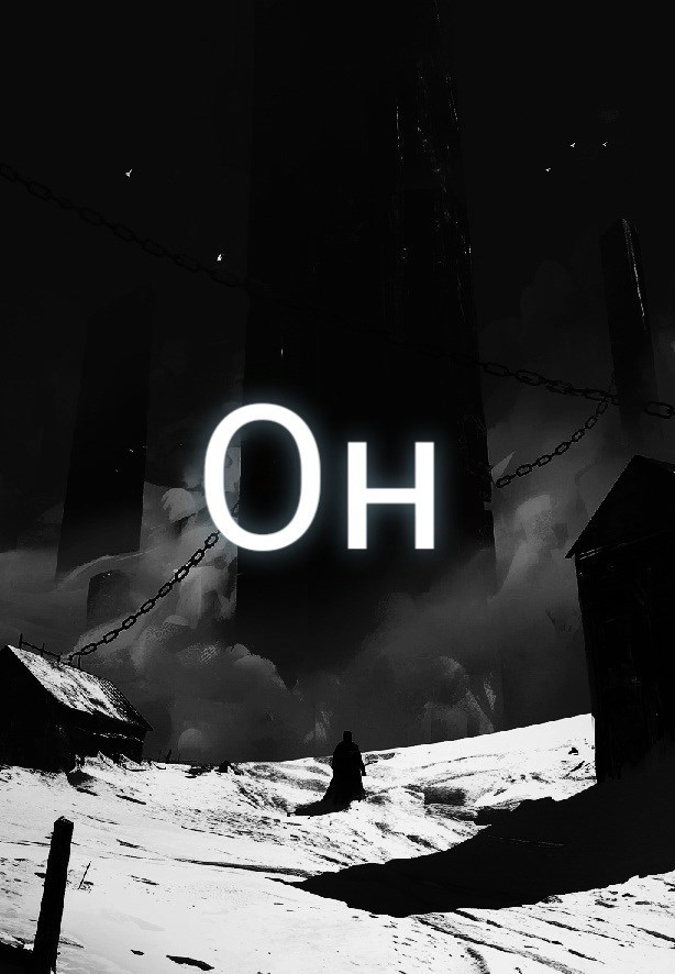 Он