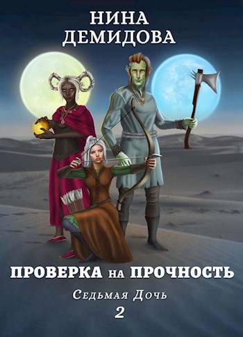 Проверка на прочность