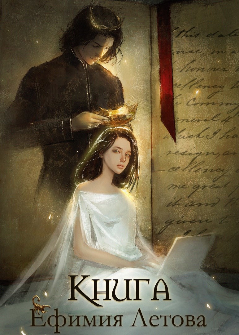 Книга