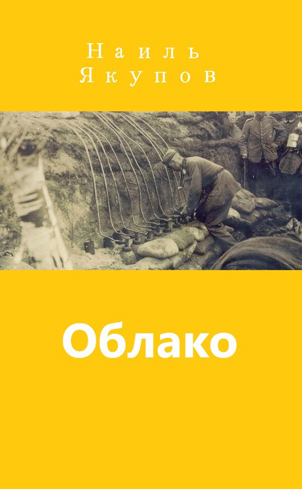 Облако