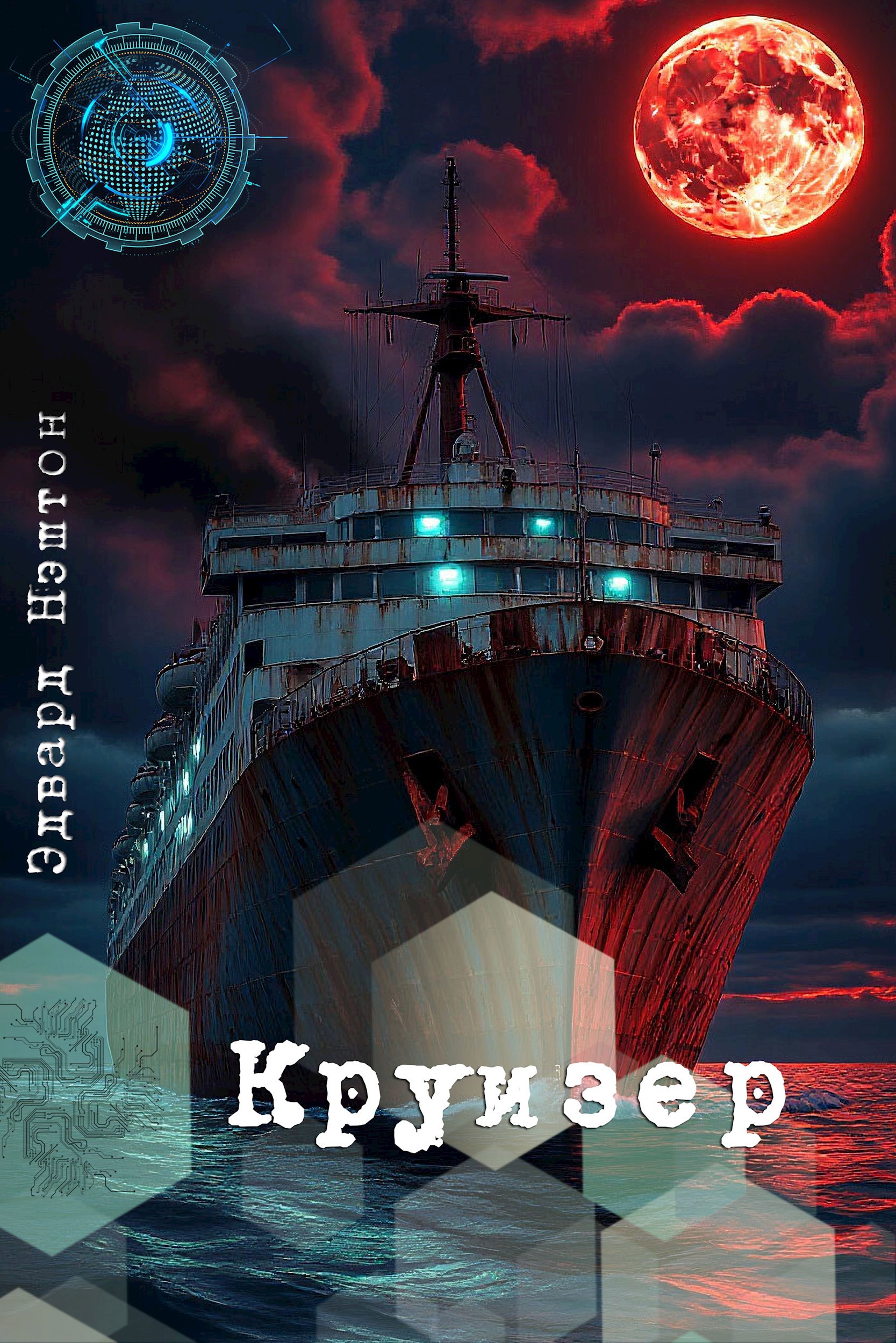 Круизер