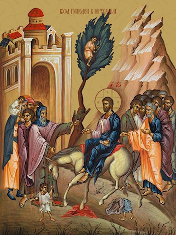 Верба ксти Бог прости