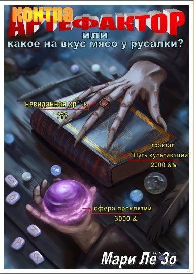 Контрафактор