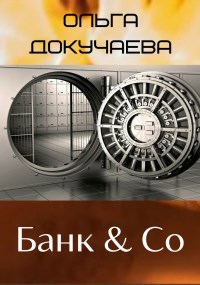 Банк & Co