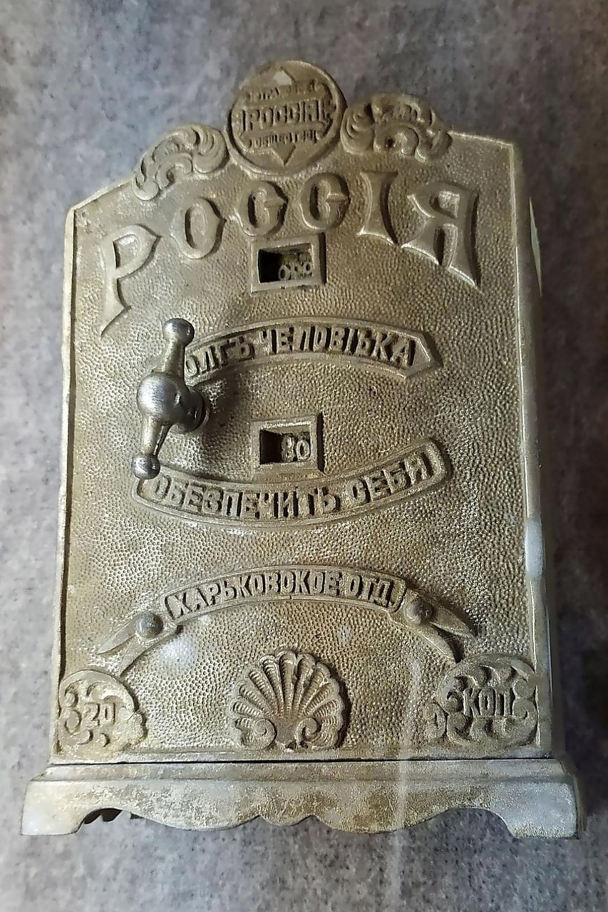 Сказаніе о казнѣ, которая улетѣла