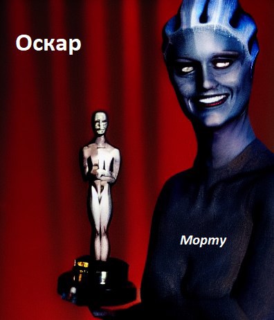 Оскар