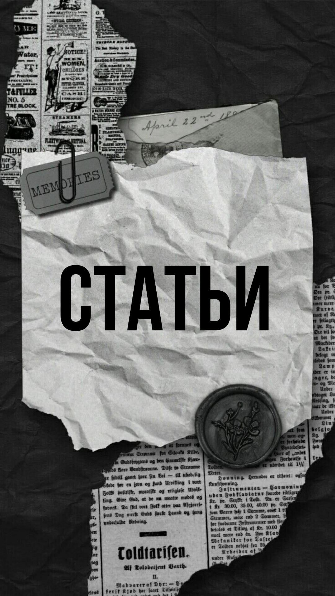 Статьи