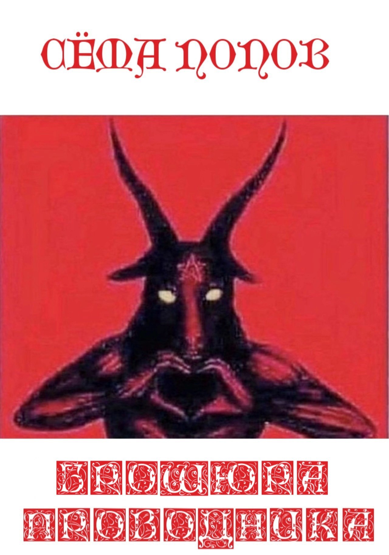 Брошюра проводника