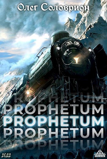 Prophetum