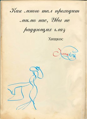 Сборник Стихов