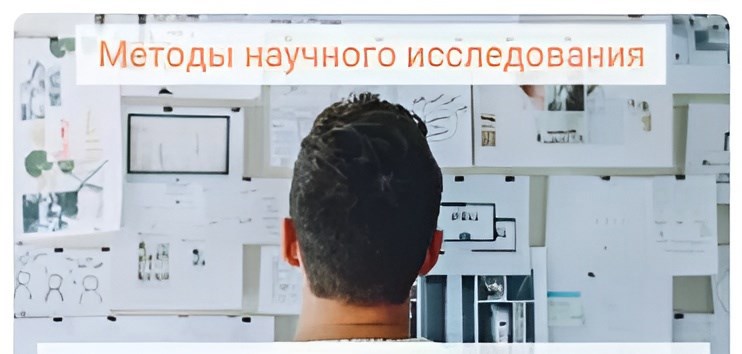 Методы исследования – это важно! Десять примеров того, что обычно пишут авторы, и почему это бросается в глаза рецензенту