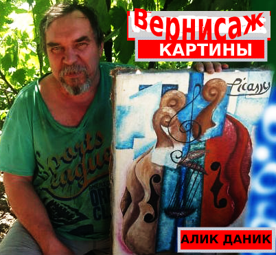 Книга картин "Вернисаж"