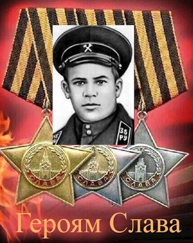 Героям Слава