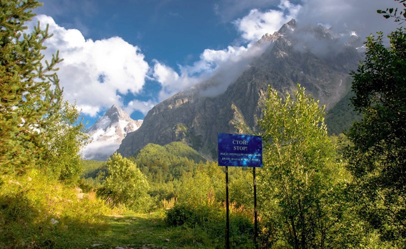 Пограничная зона