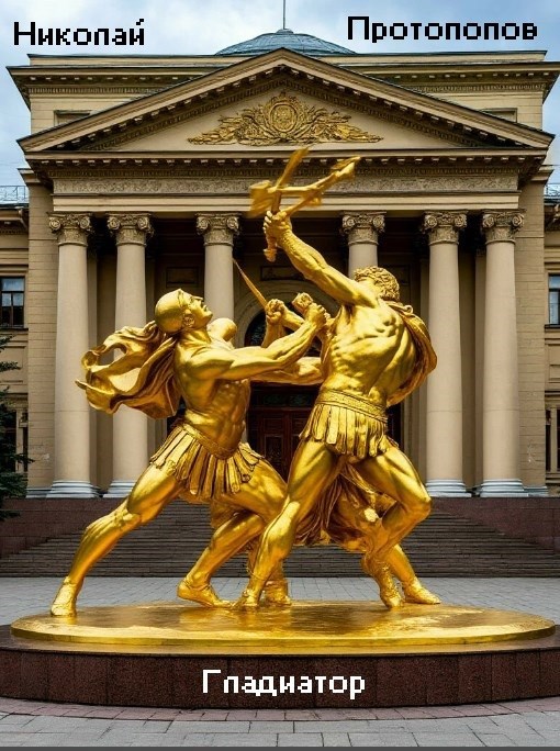 Гладиатор