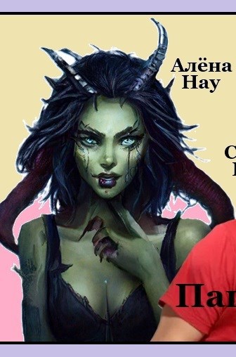 Свин Бося . В РАССЛАБОНЕ... . СтишкунЫ 40