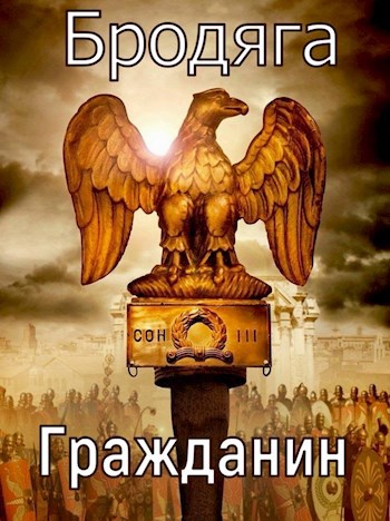 Гражданин