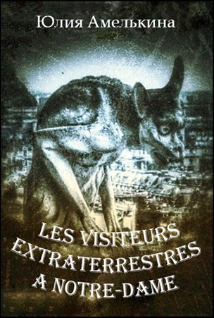 Les visiteurs extraterrestres Notre Dame