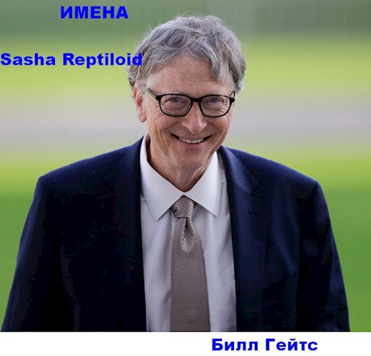 Имена