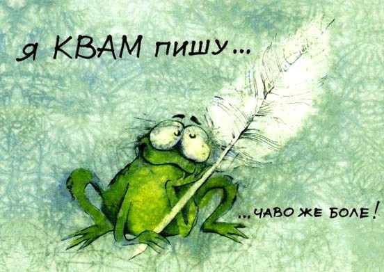 "Собратьям" по перу...
