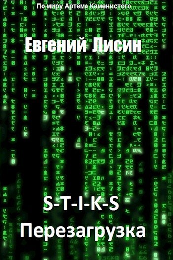Перезагрузка
