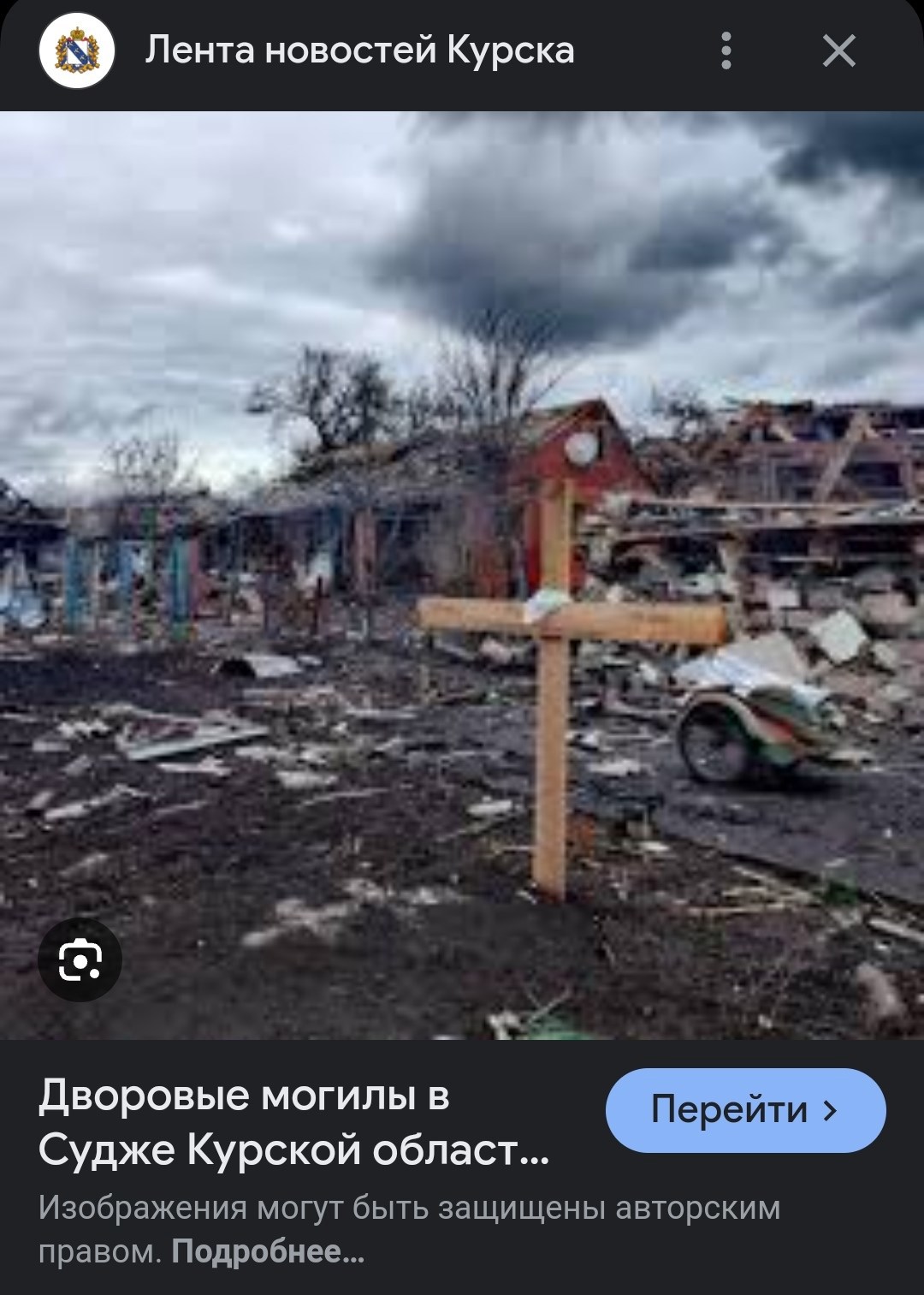 Могилы во дворах