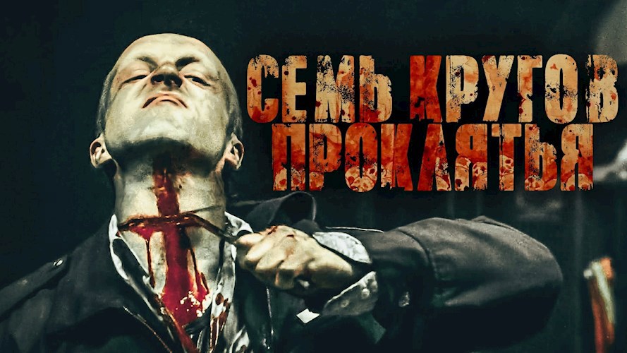 Есть только миг!