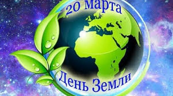 Земля