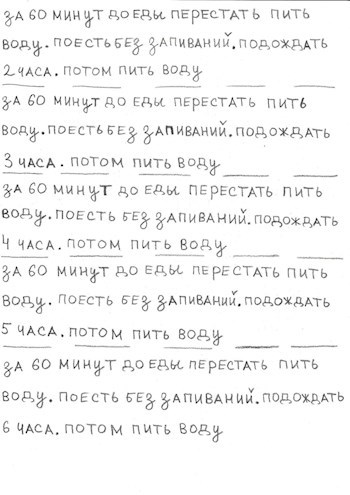 За 60 минут до