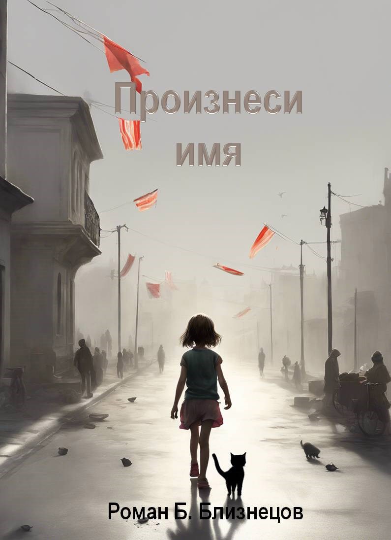 Имя