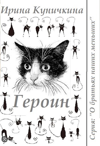 Героин