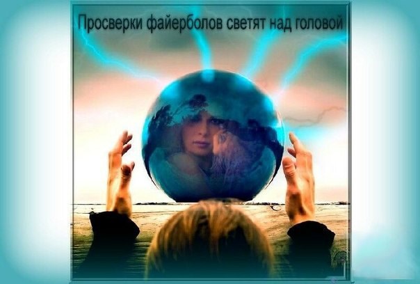 Маги, Боги и Ангелы