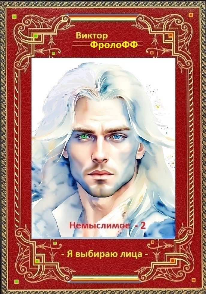 Я выбираю лица