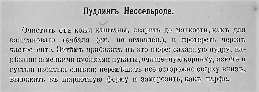 Дипломатический казус или Человек пудинг