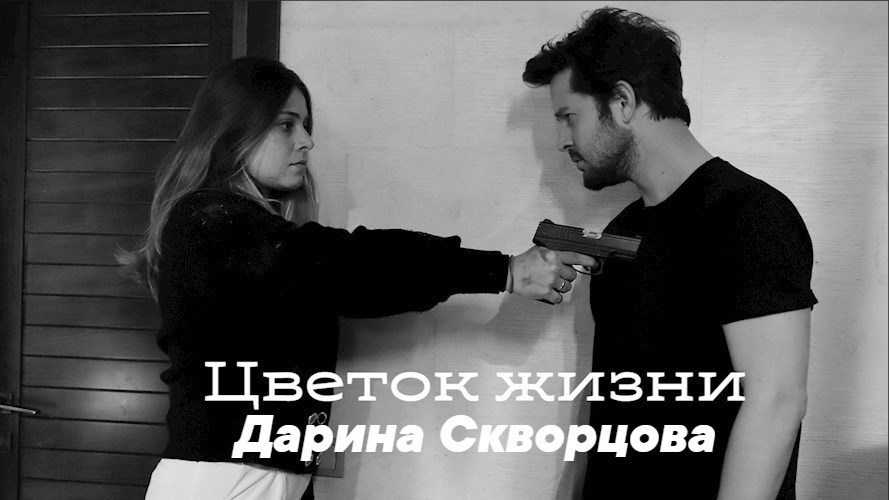 Цветок жизни
