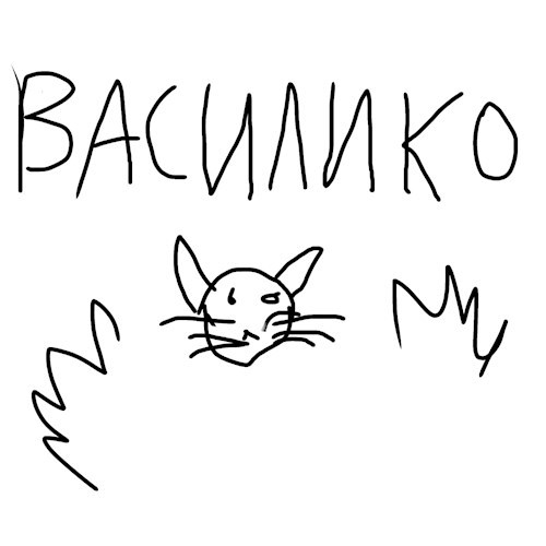Повелитель