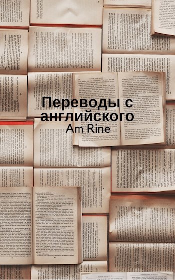 Между языками