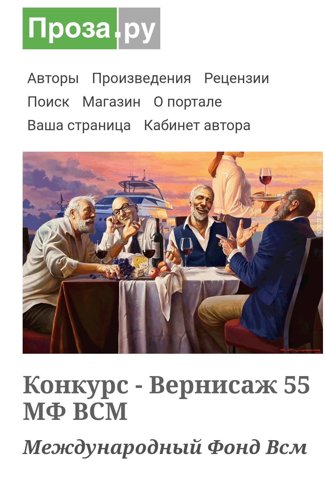 Фотография четверых
