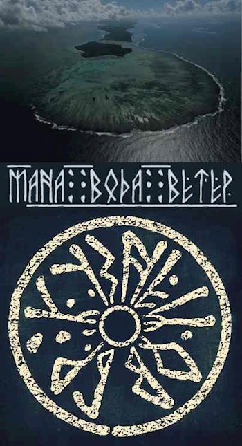 Мана, вода, ветер