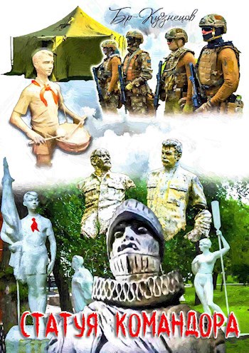 Статуя Командора