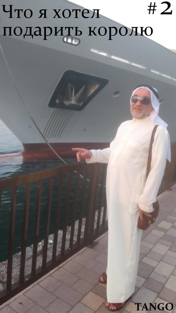 Что это было