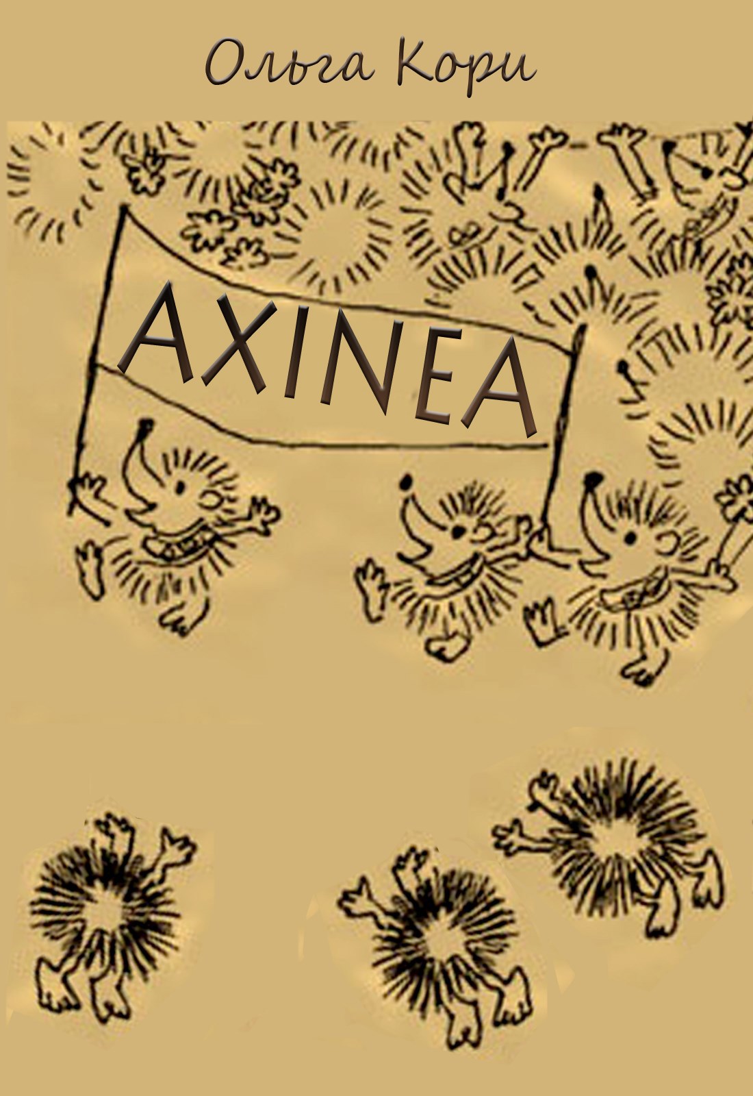 Axinea