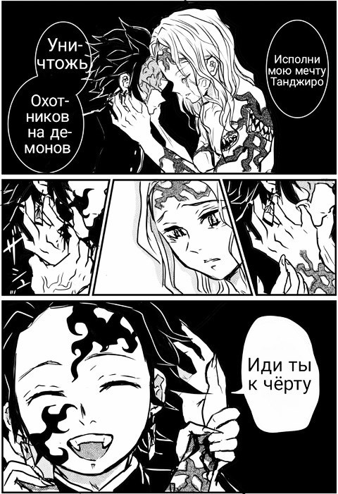 Восхождение нового короля демонов